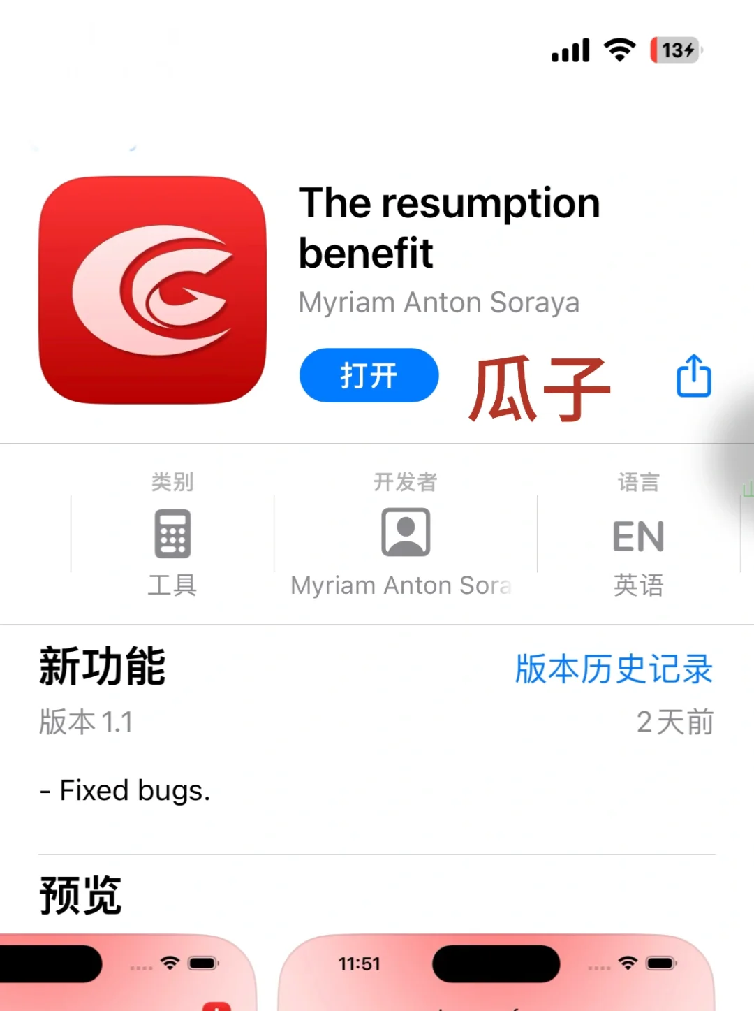 瓜子好用，但很多人不会变身