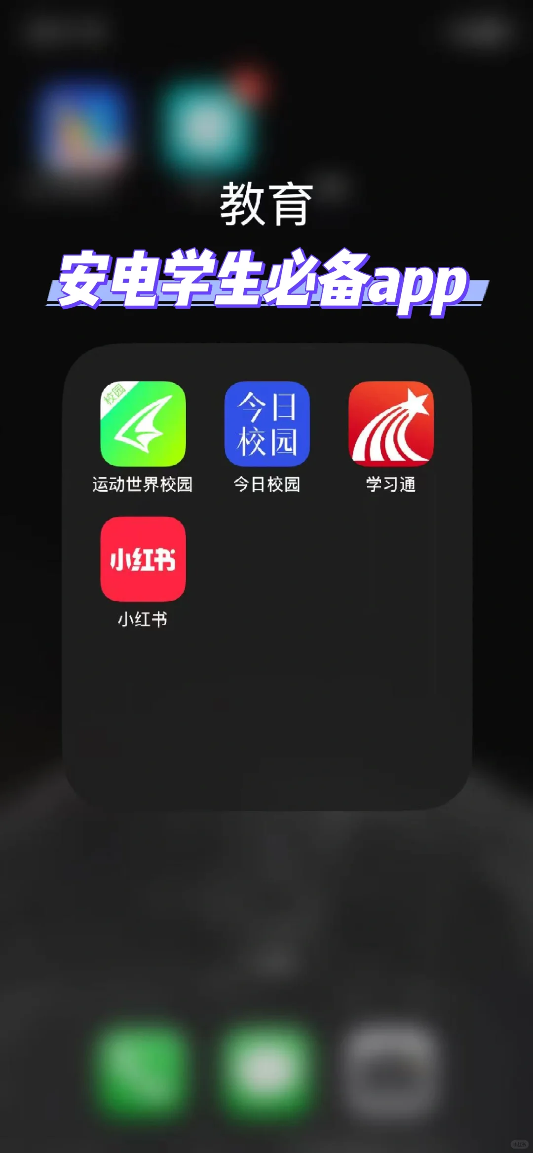 大学生必备软件！