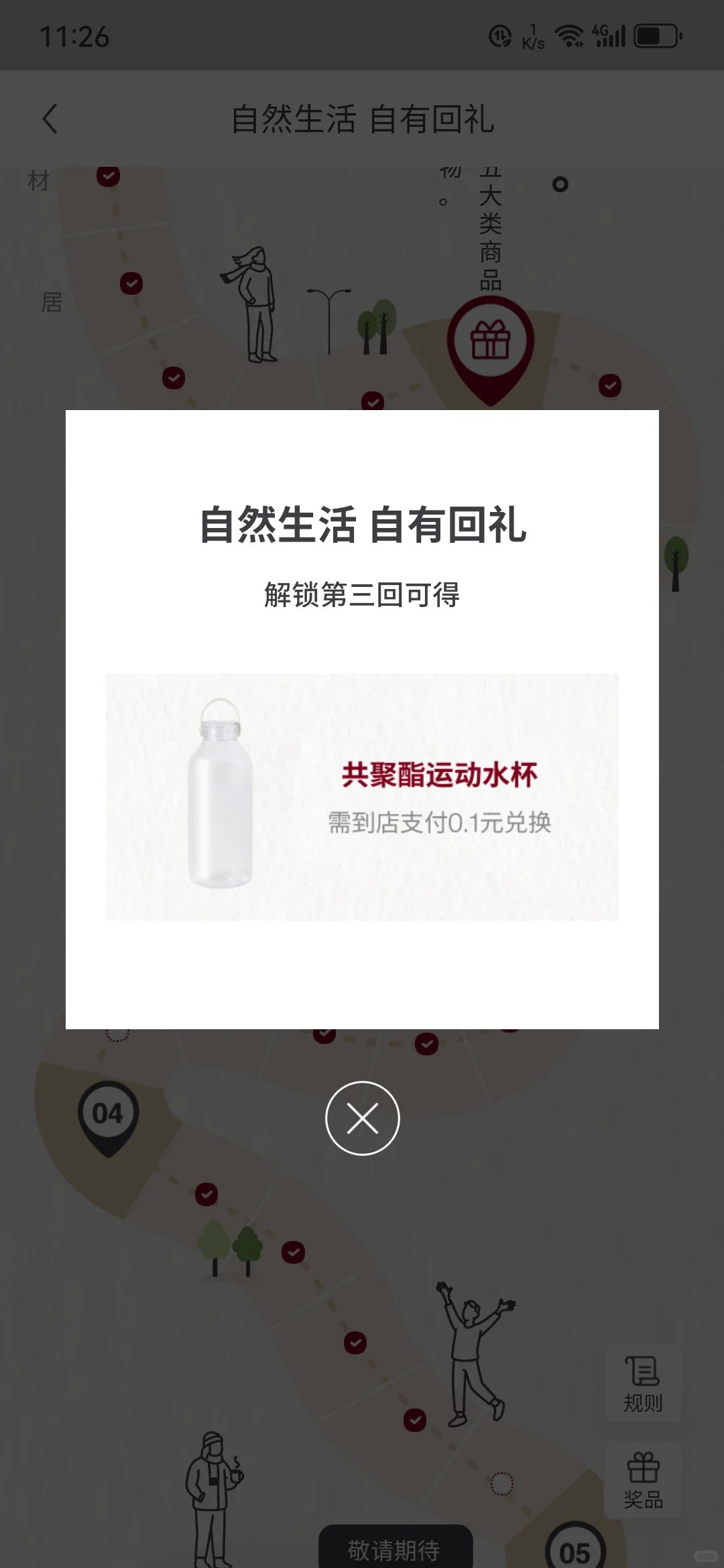 Muji app