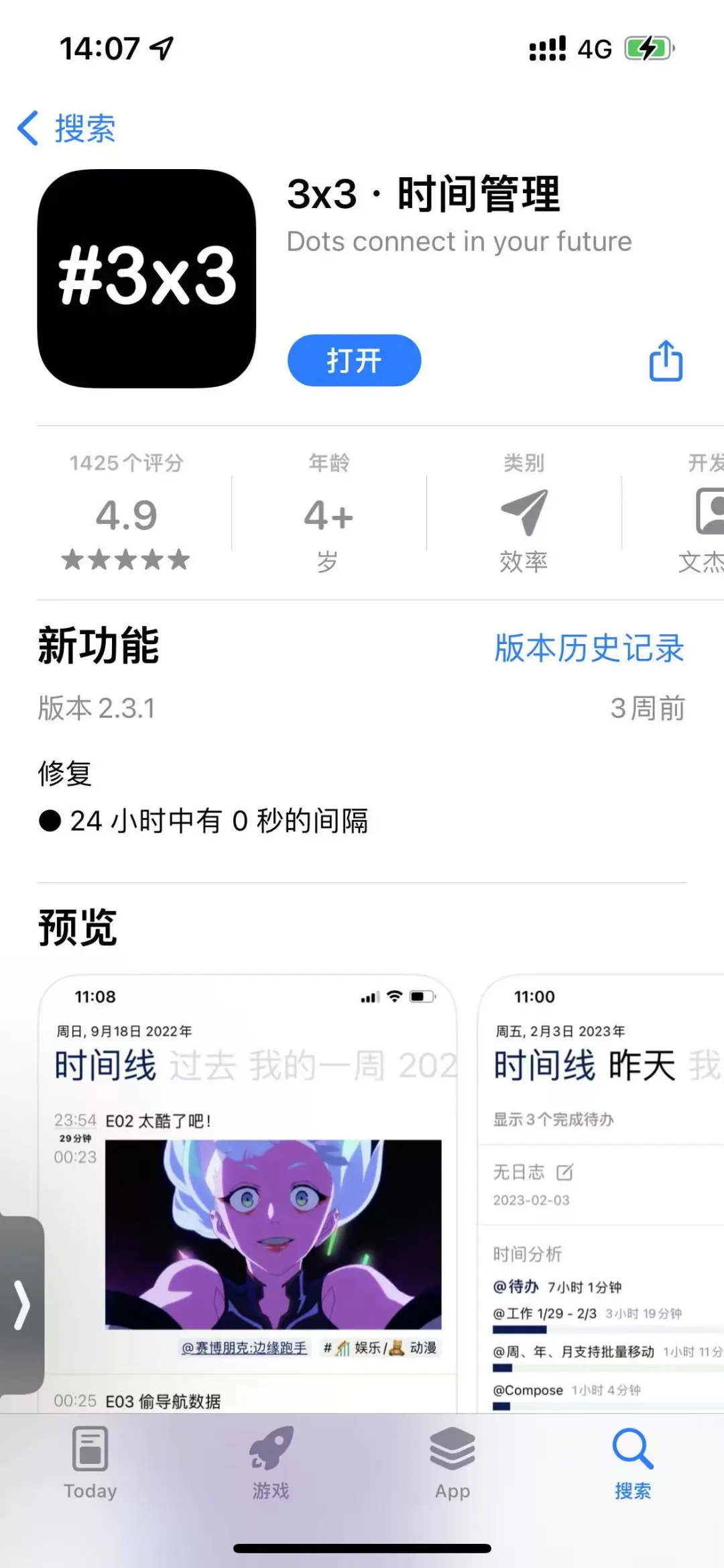 被一个app惊艳到了