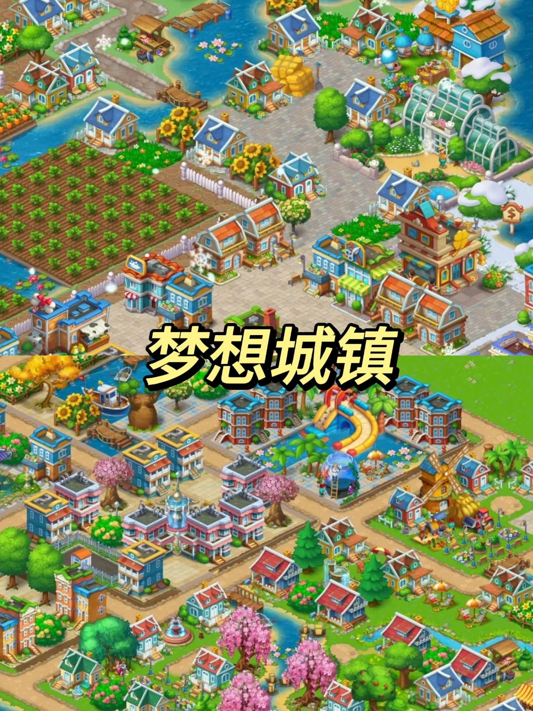 用六款模拟经营游戏建造我的理想国✨