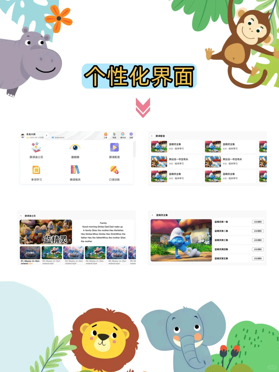 建议英语老师人手一个宝藏APP🌸