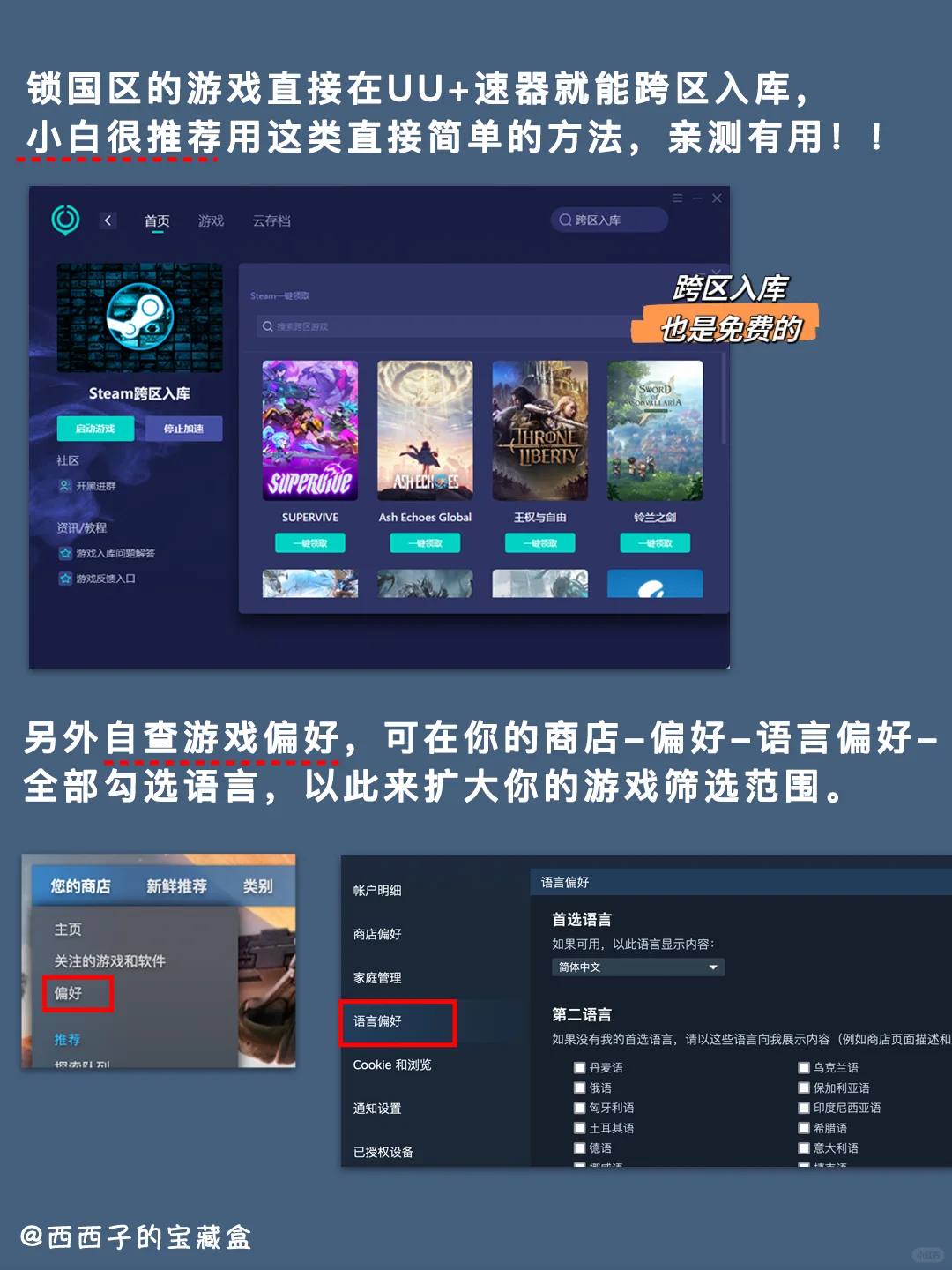 Steam平台账户注册教程丨萌新小白看完就会！