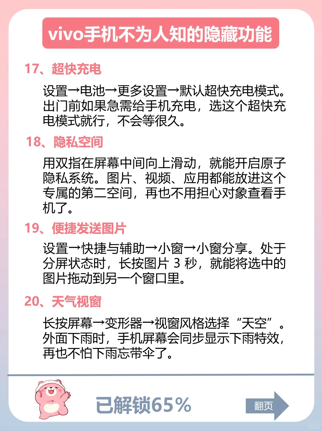 vivo手机有什么功能是你用了很久才发现的