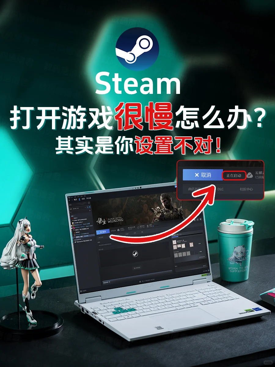 Steam打开游戏很慢？是你设置不对！
