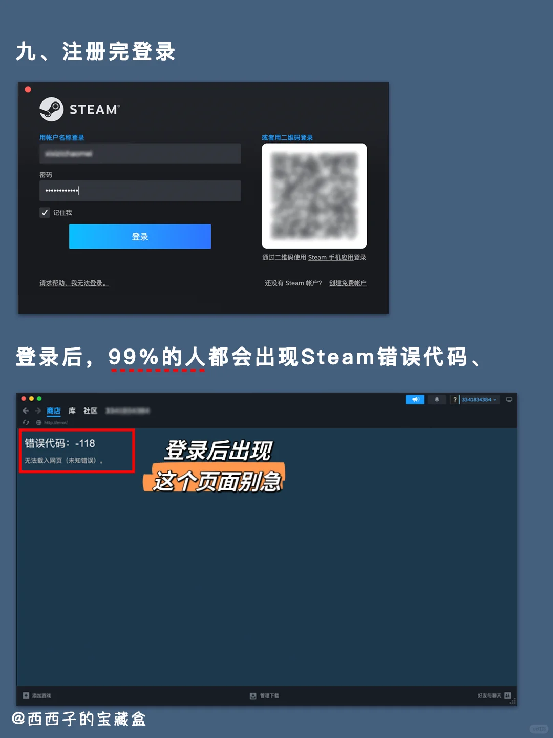 Steam平台账户注册教程丨萌新小白看完就会！
