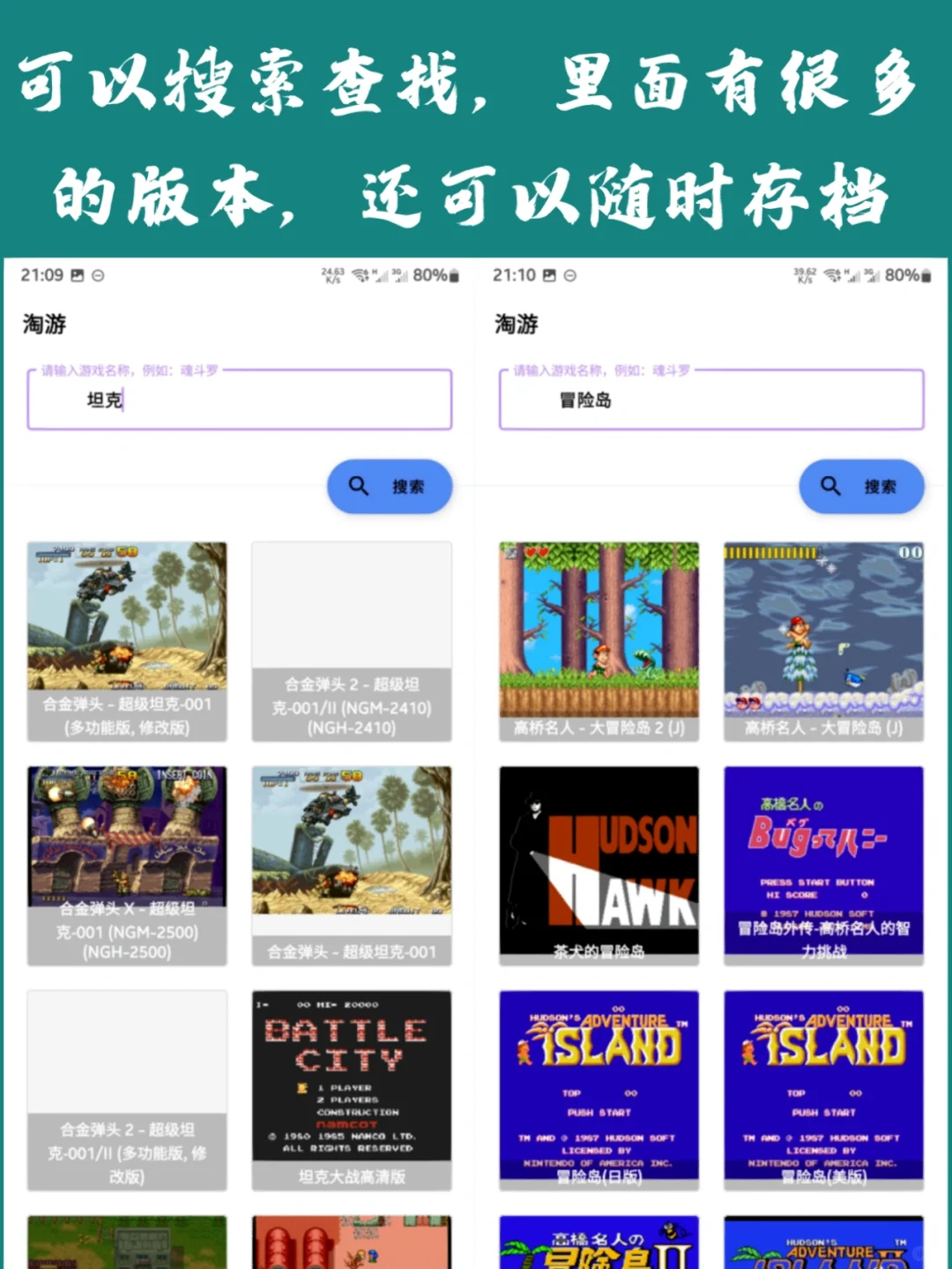 全部畅玩，终于找回了小时候的感觉！