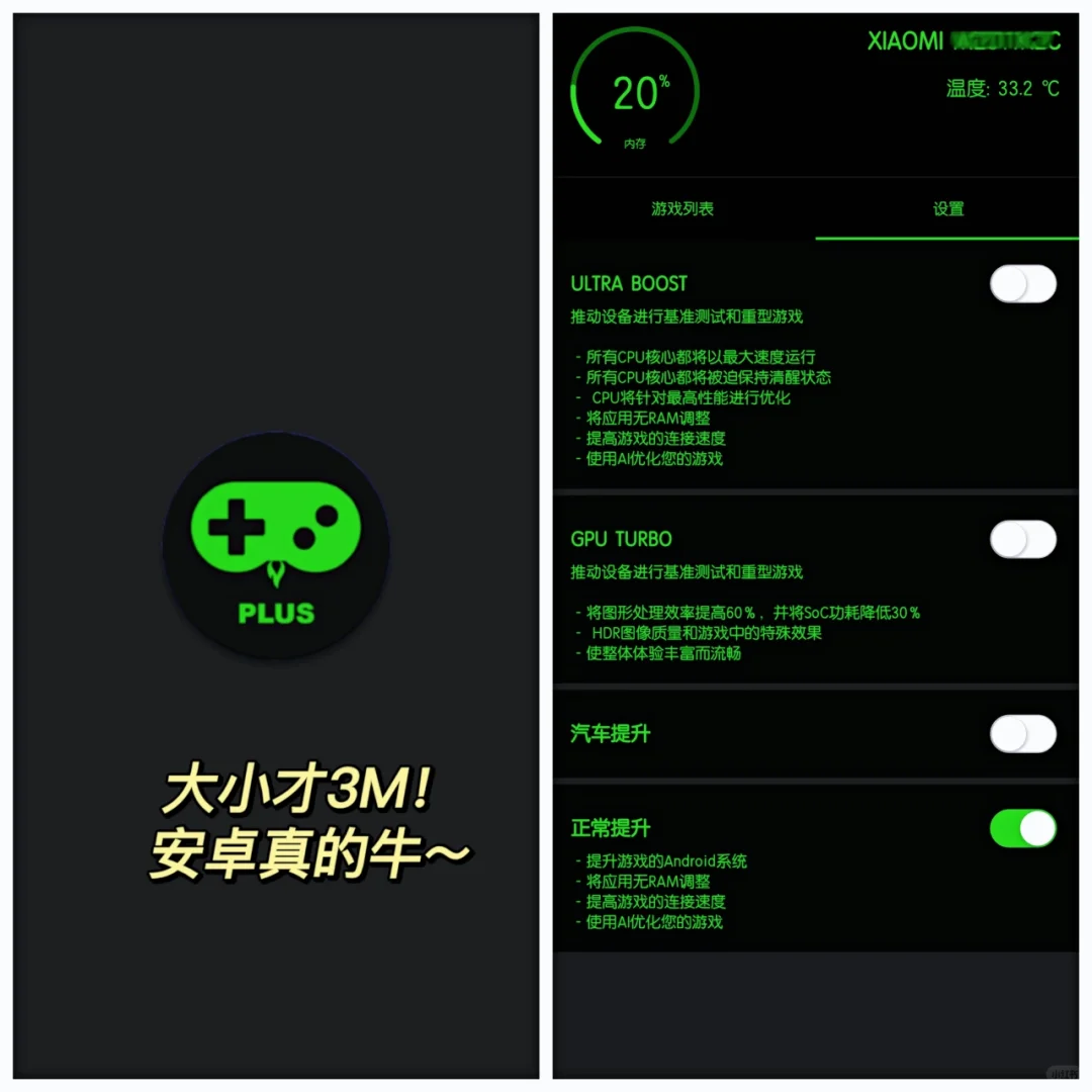 专治手机卡顿的APP！真的很丝滑～