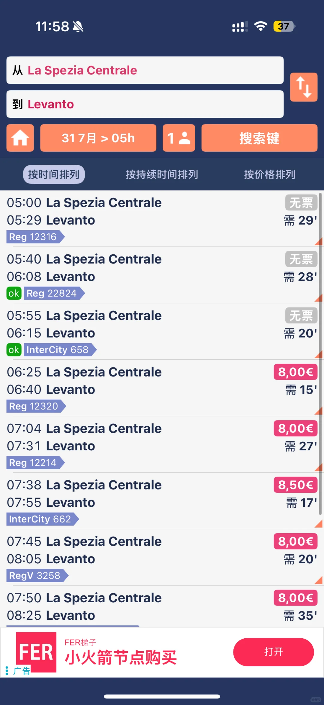 意大利🇮🇹 最有用的APP（提前下载！）