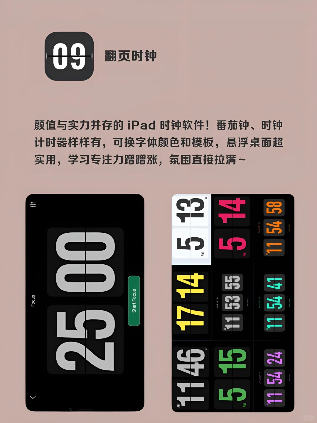 女生暑假提升自我必备手机APP‼️