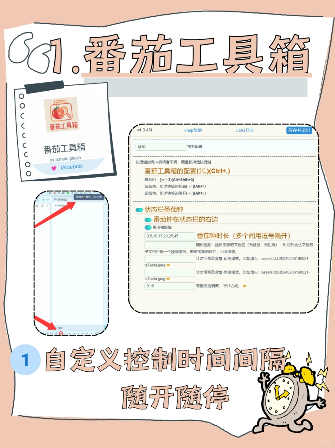 💡思源笔记插件，这些功能你绝对想不到！