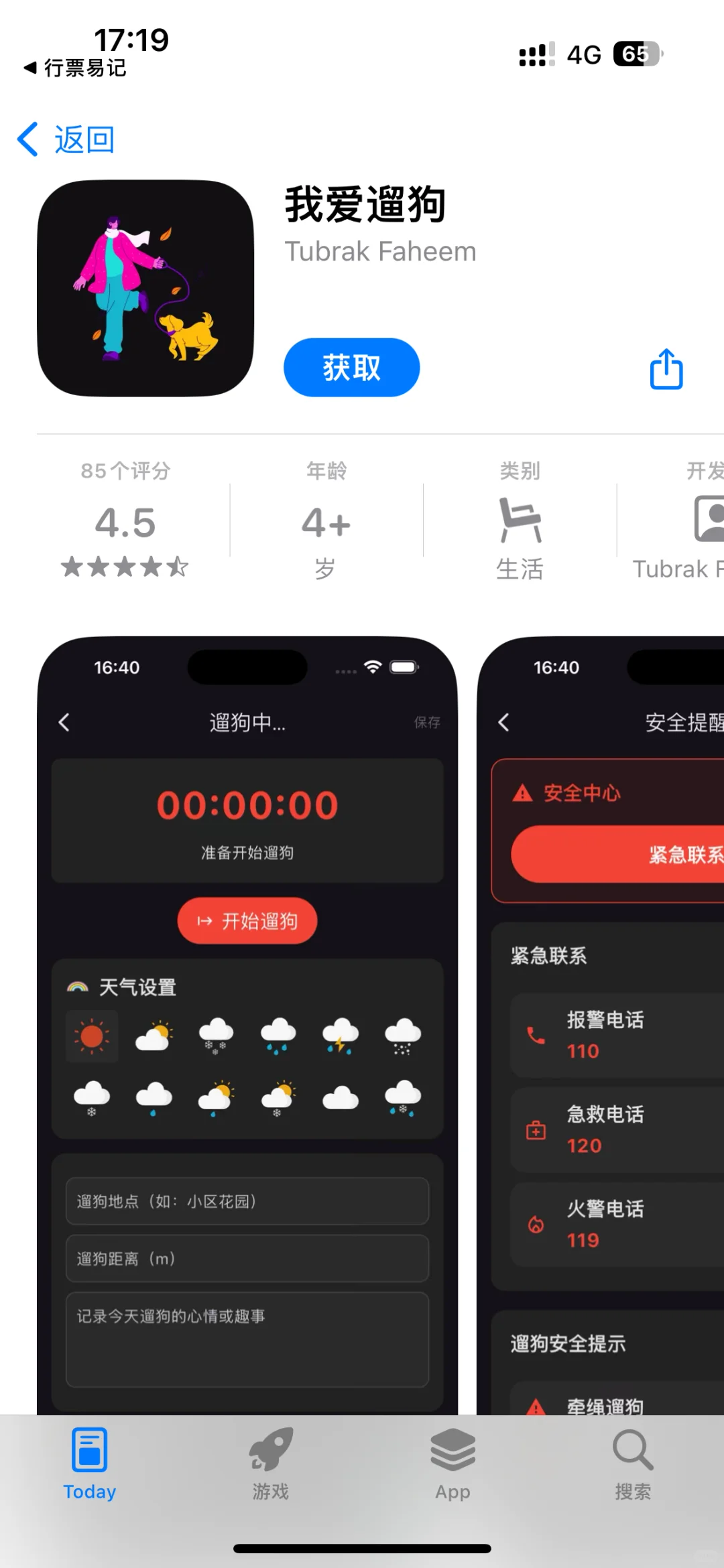 宝子们最新的看剧软件来啦！！！