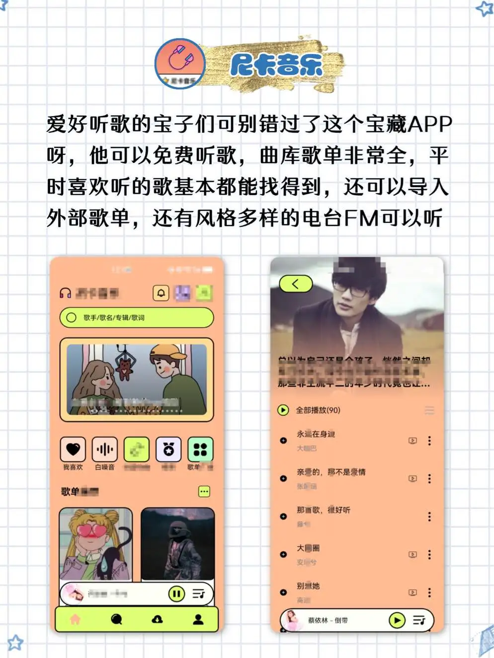 周末神器app！虽小众但实用！