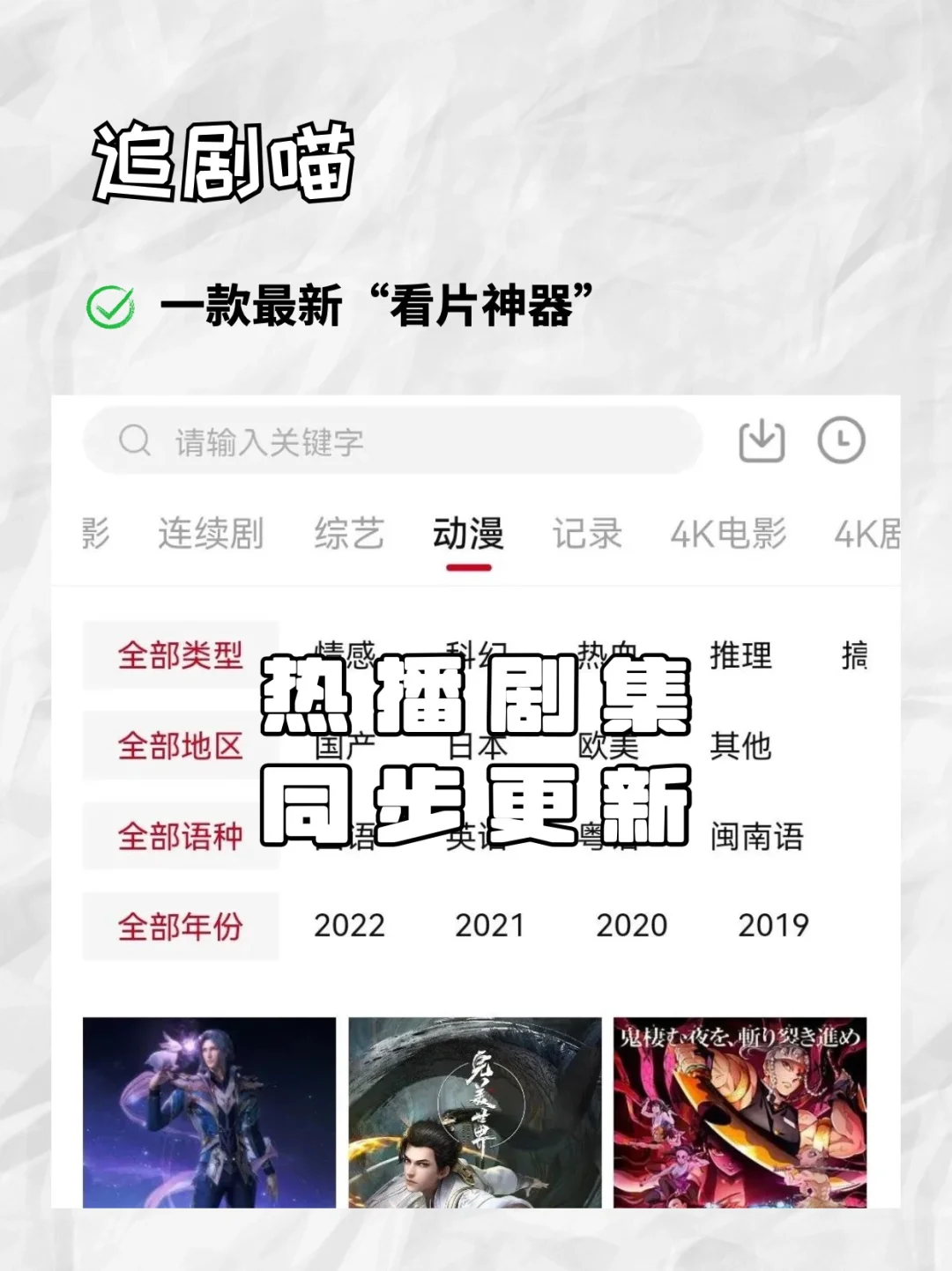 好用追剧软件安利🔥又挖到宝了