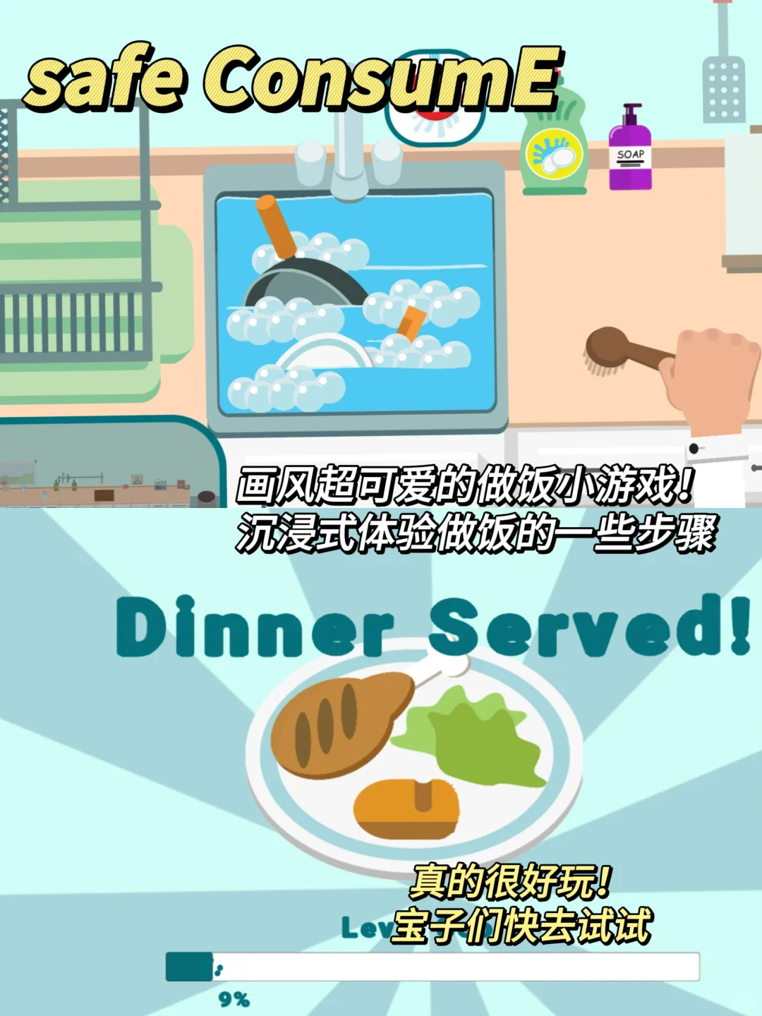 我宣布！这是我能玩一辈子的做饭小游戏啊啊