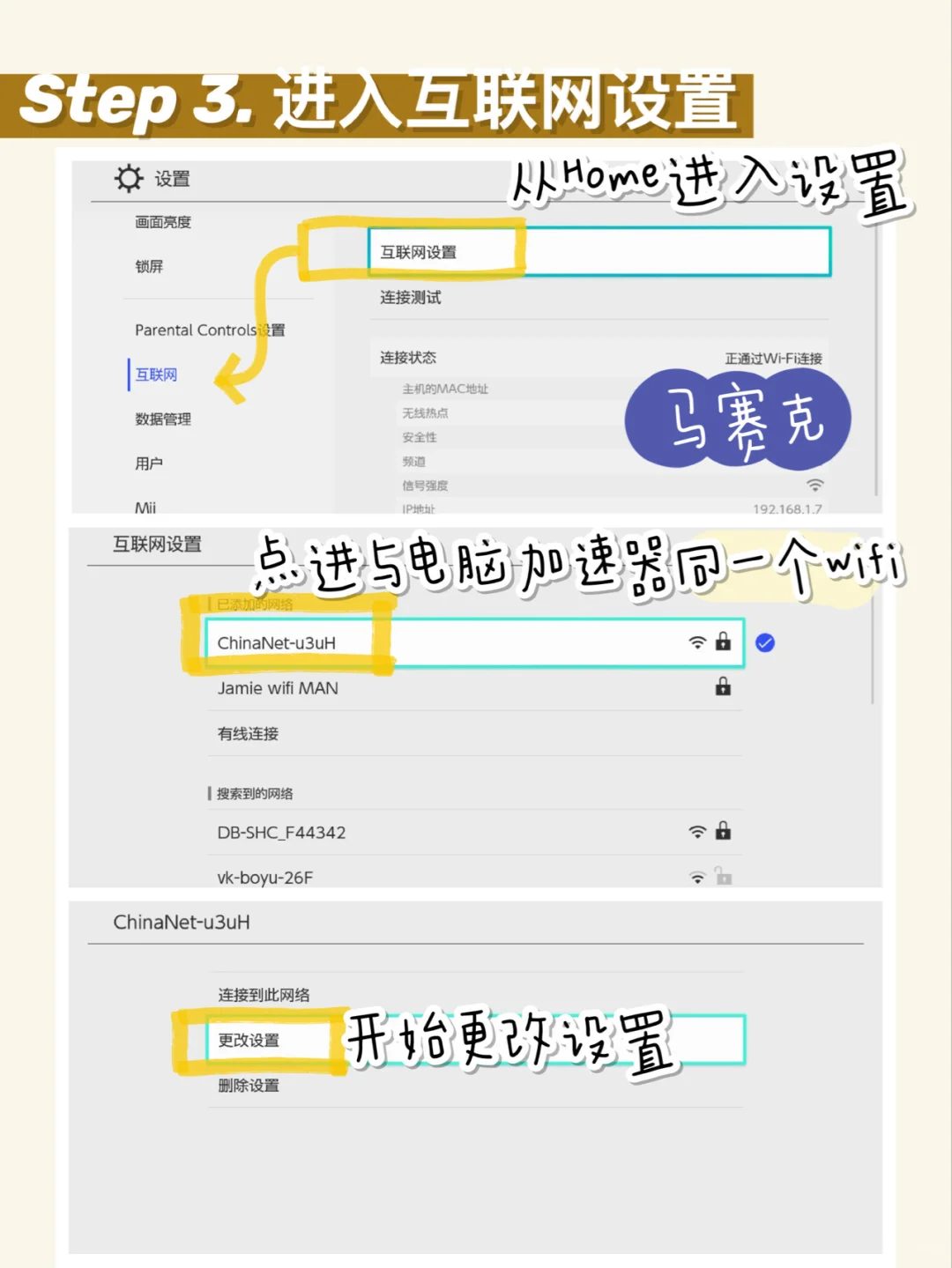 Switch【动森】如何拥有光速联机下载体验?