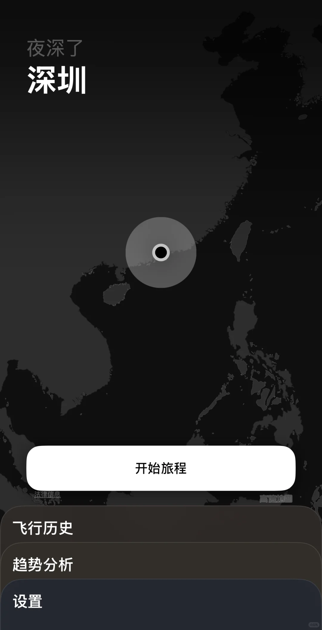 推荐一个非常好用且高质量 iOS 专注 APP！