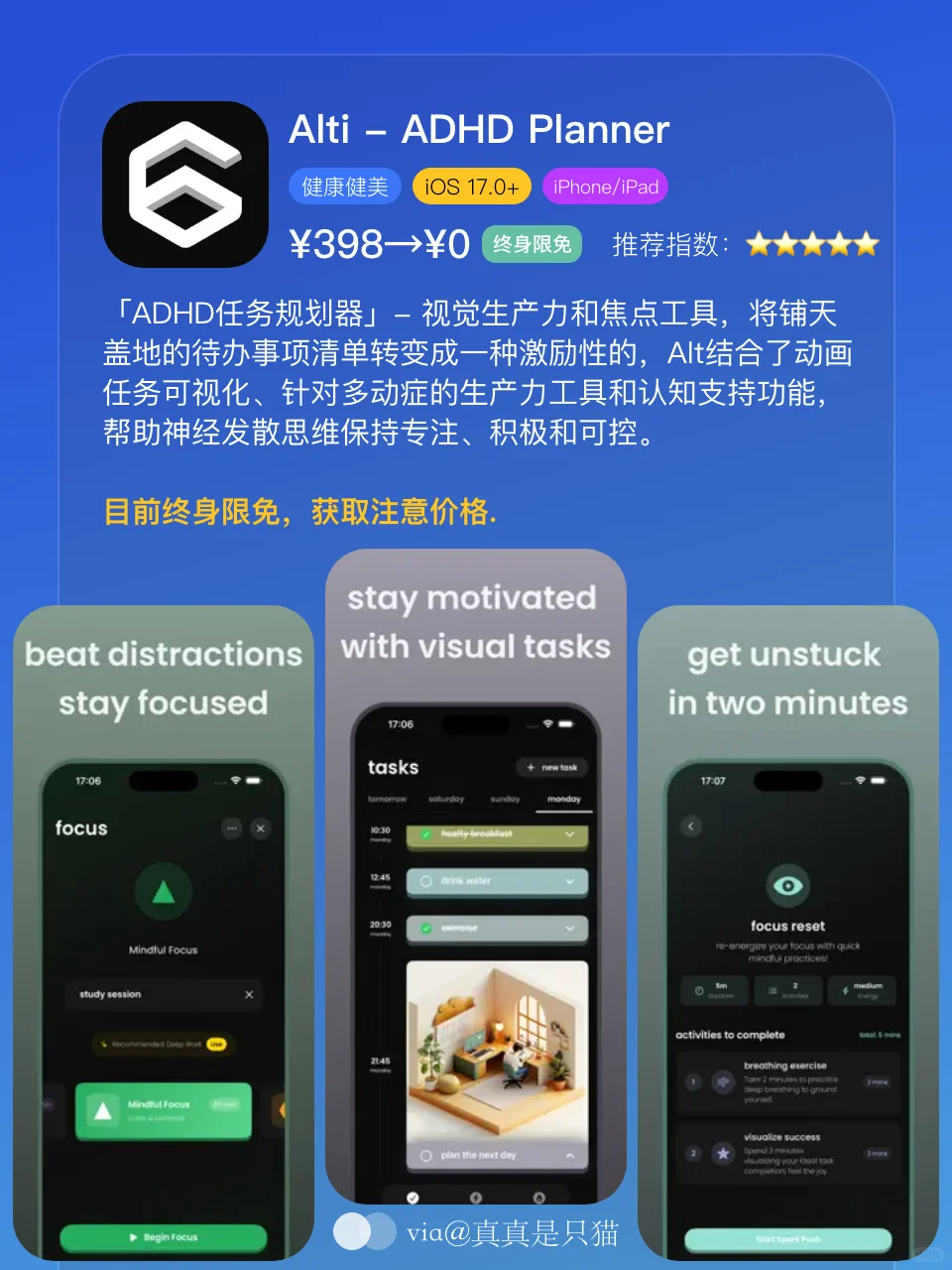 App Store今日限免｜¥987→¥0｜白嫖！