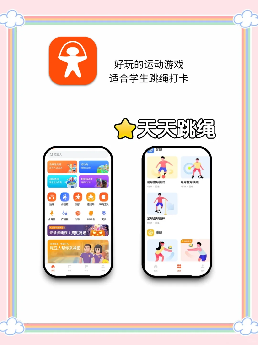 减肥app优缺点对比测评