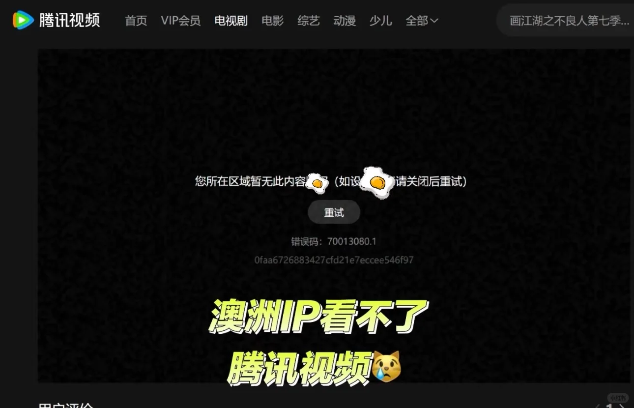 🇦🇺留子听歌看剧玩游戏破防瞬间一定要有的