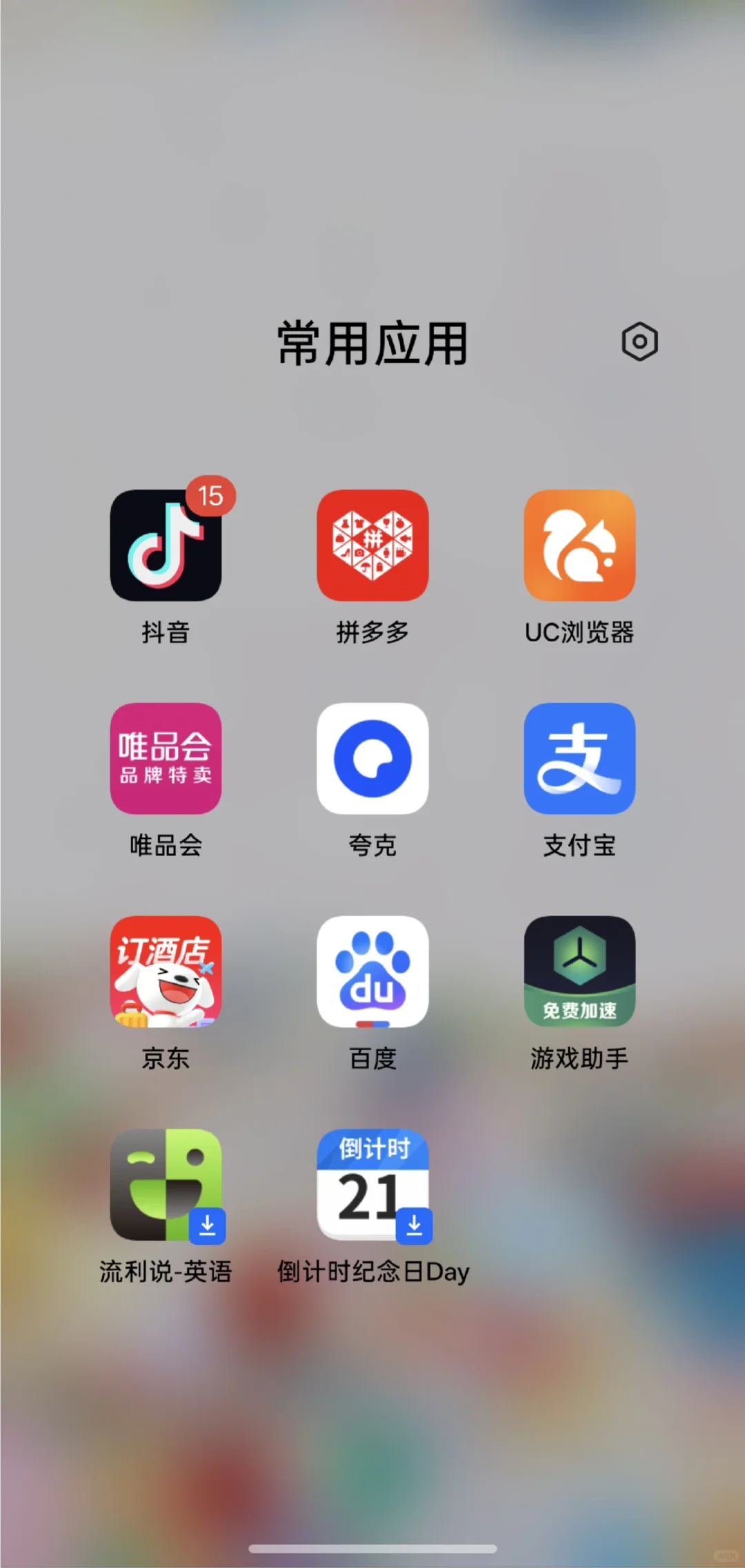 自动下载？