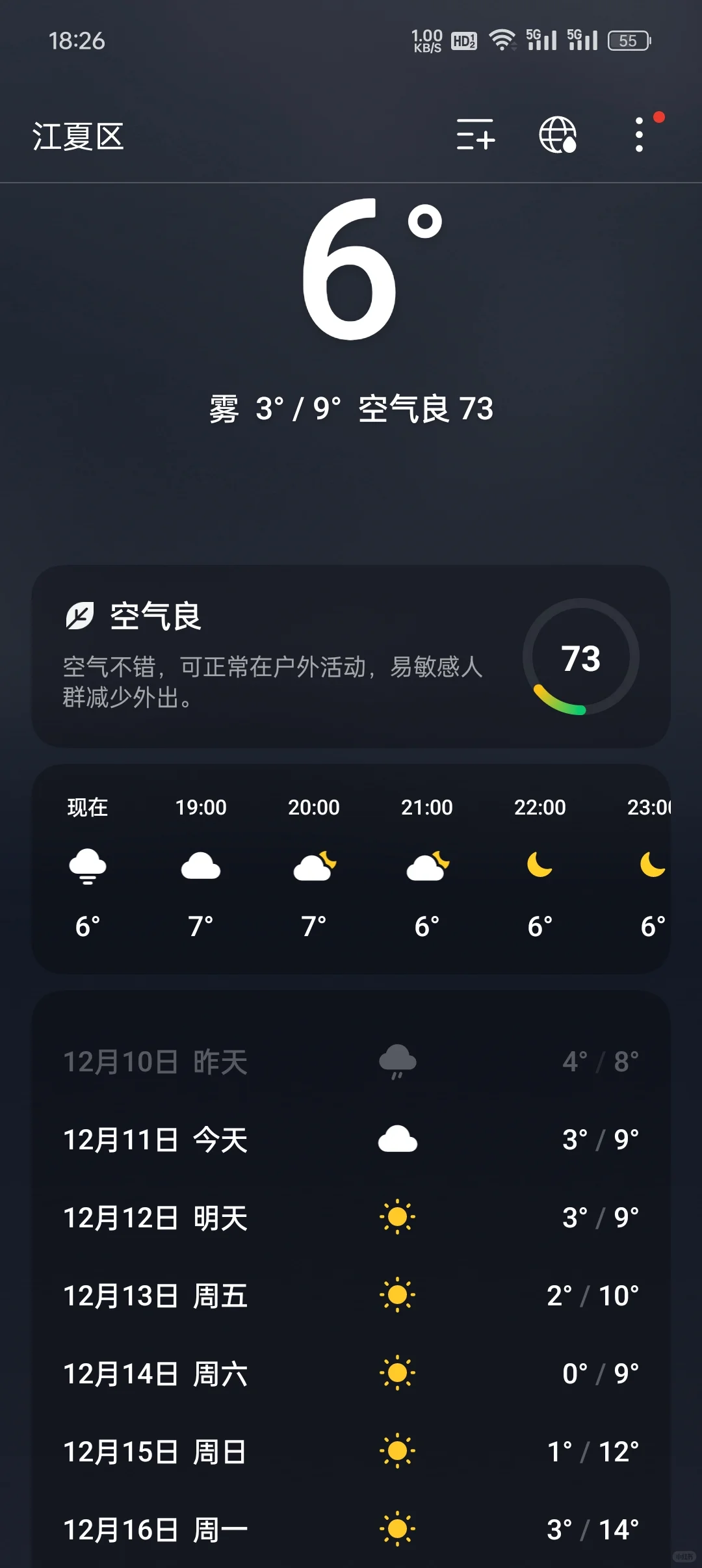 苹果和安卓的天气哪个更准确啊😭