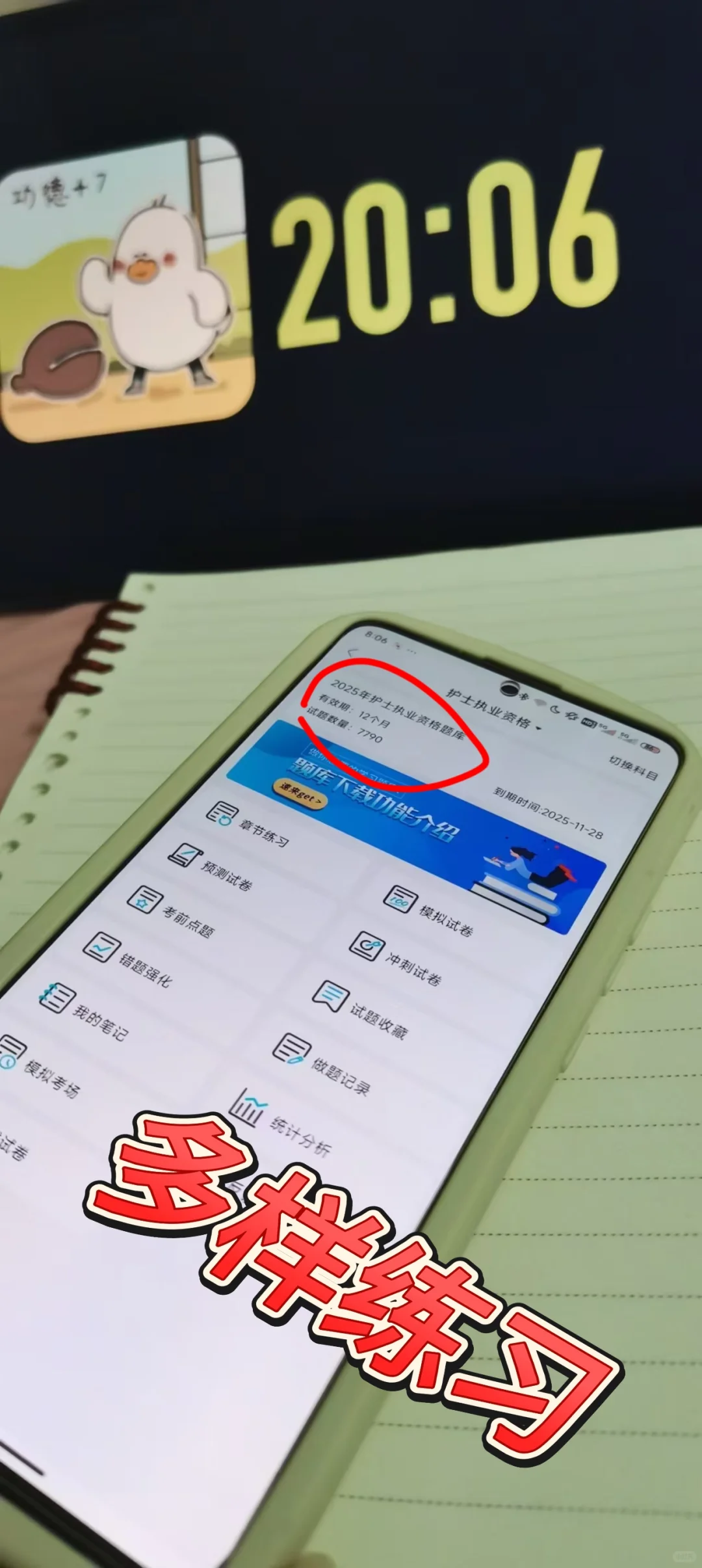 有这APP，过年放心过，靠士稳稳上岸