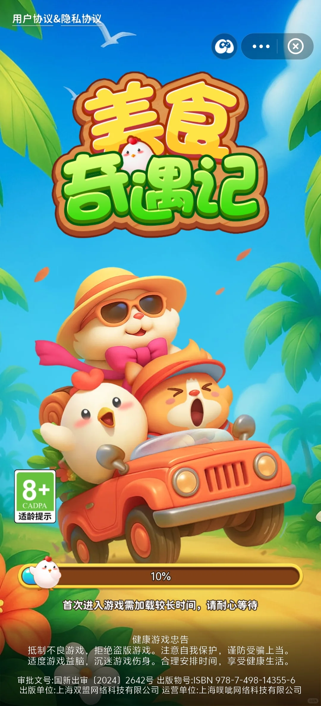 美食奇遇记冷知识，都知道的肯定是老玩家