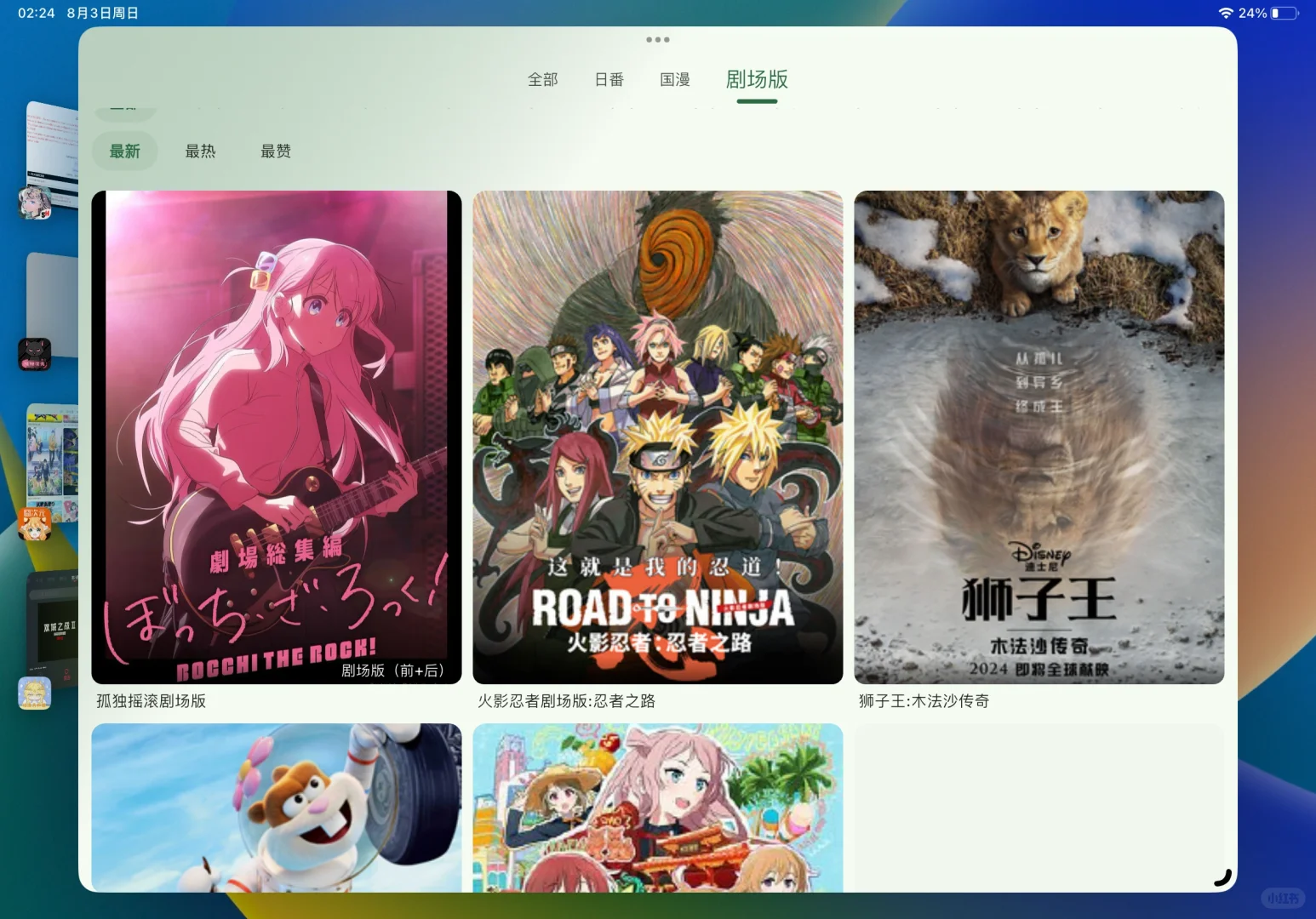 自用动漫软件推荐iOS安卓都有（此作品是iOS）