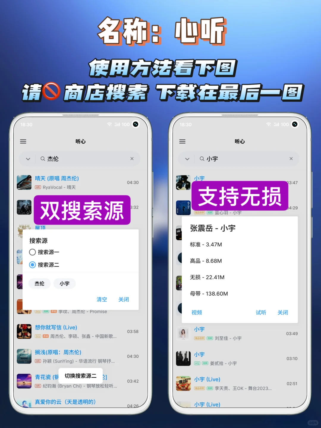 安卓｜音乐下载神器