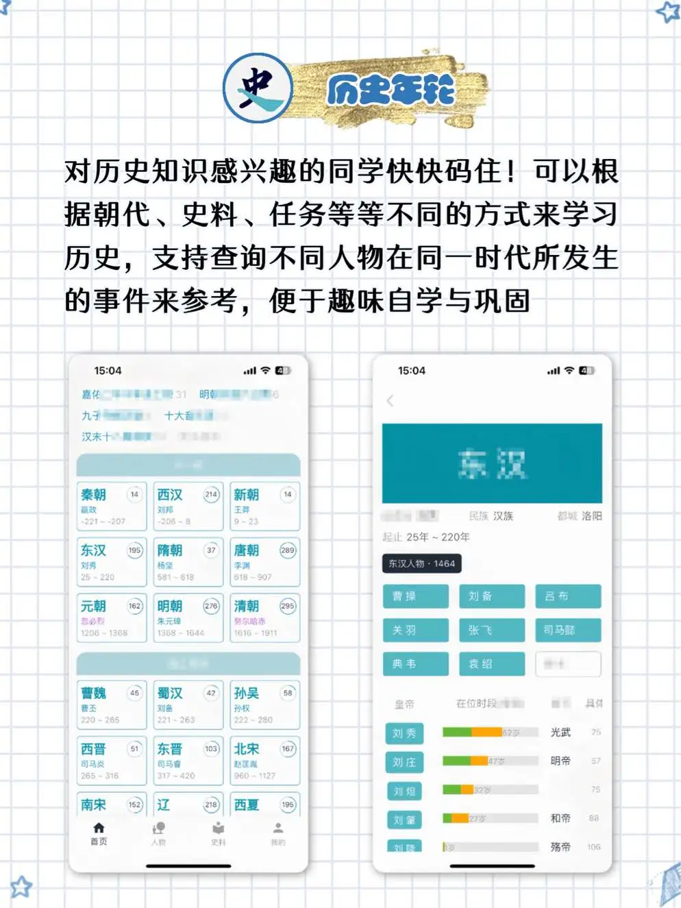 周末神器app！虽小众但实用！