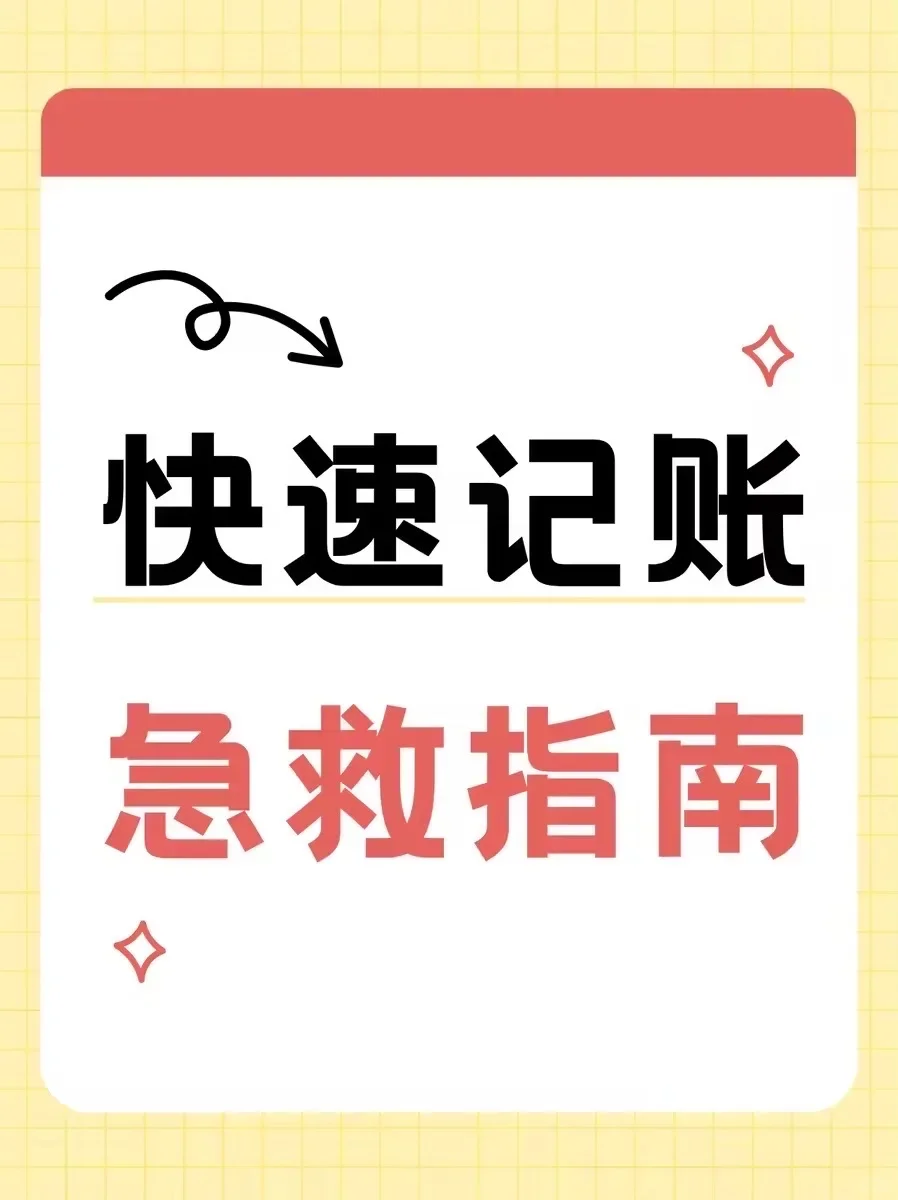 都来试试这款自动记账app