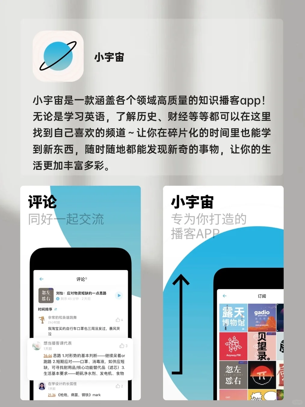 提升自我｜打破信息差&开拓视野的实用APP