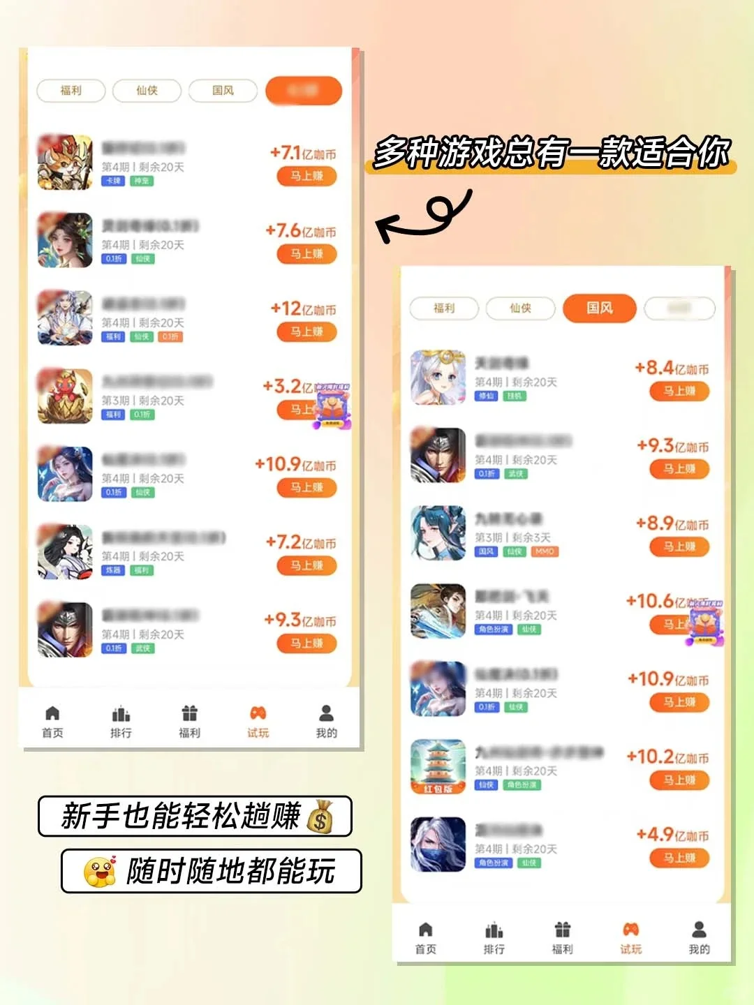 💥玩 3 分钟就上头！边玩游戏边搞米！