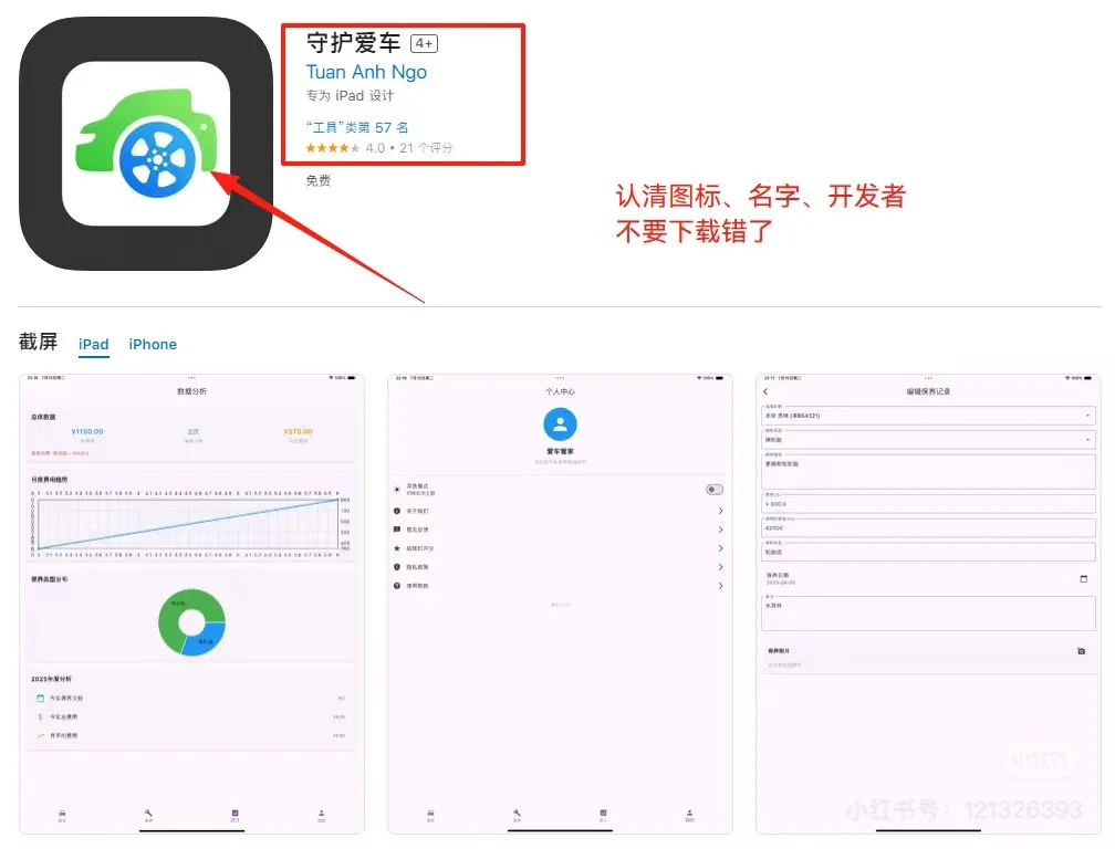 🔥🍊iOS伪装免费APP🎦