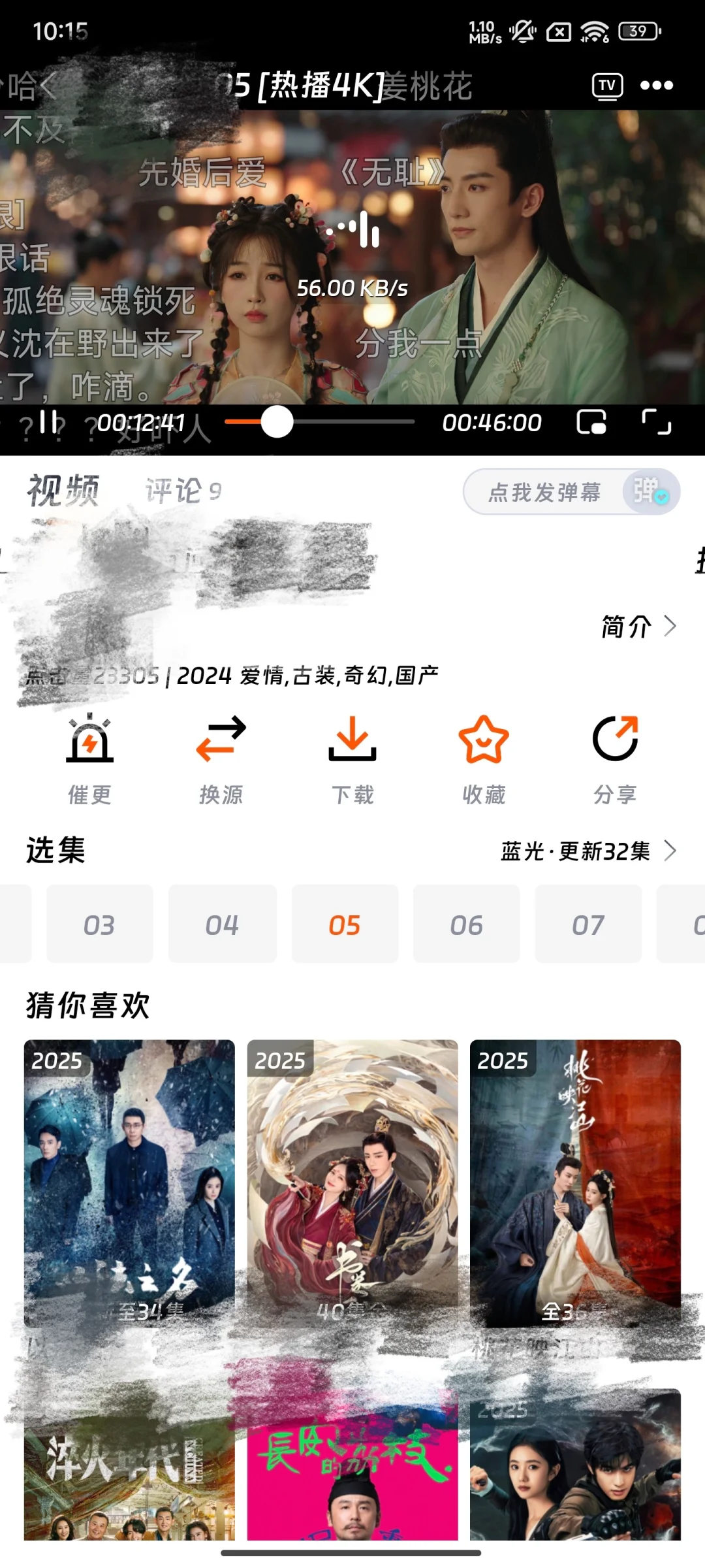 8️⃣月橘子最新🆕。