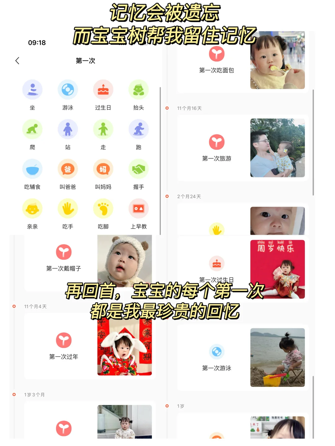 记录宝宝成长每一刻，这个神仙app值的推荐❗️