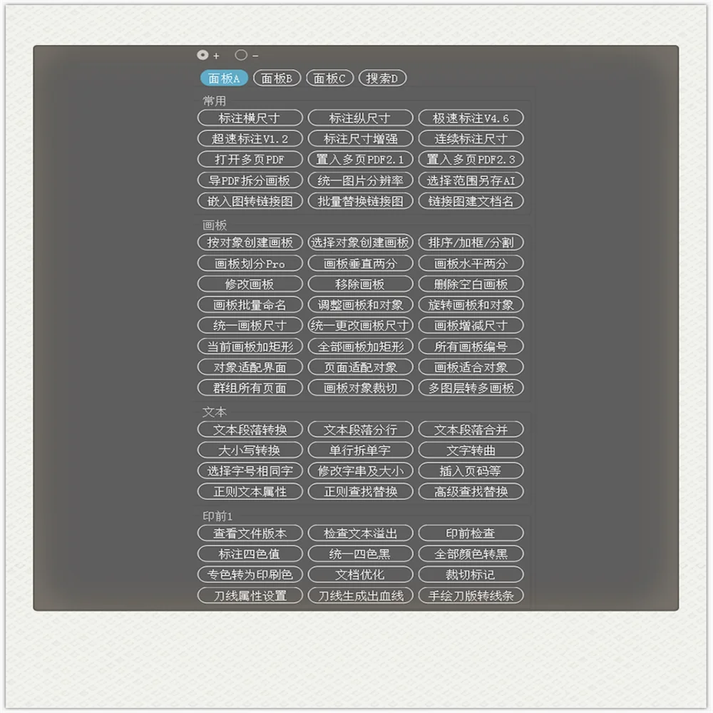 AI设计插件脚本197款尺寸标注条形码刀版图