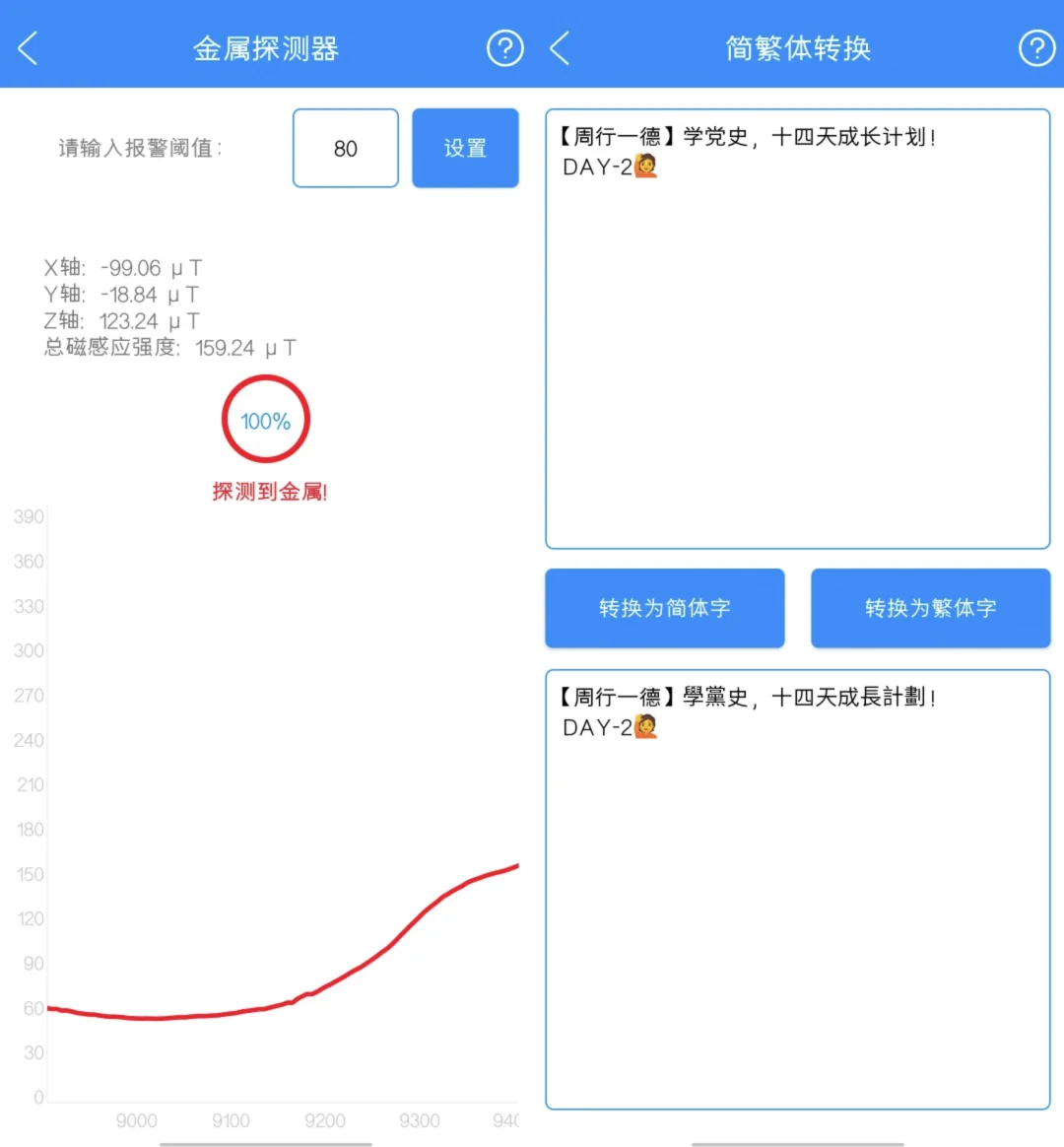 实用又好玩有趣软件‖实用工具箱🧰