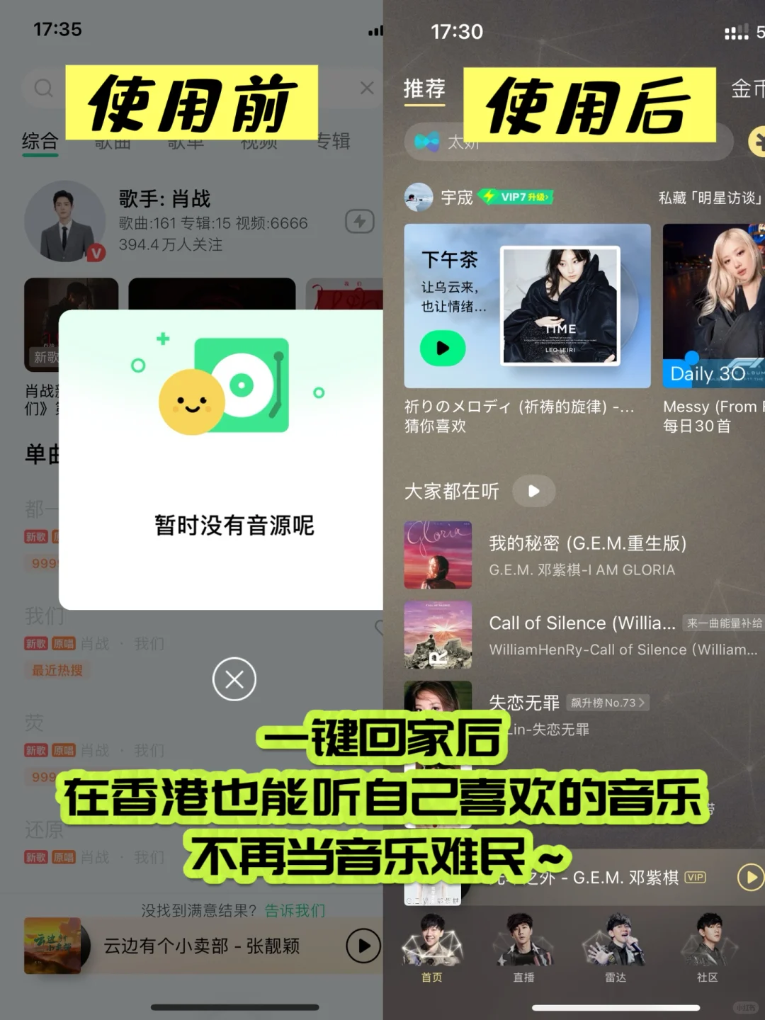 香港旅行必备APP｜简直不要太实用～