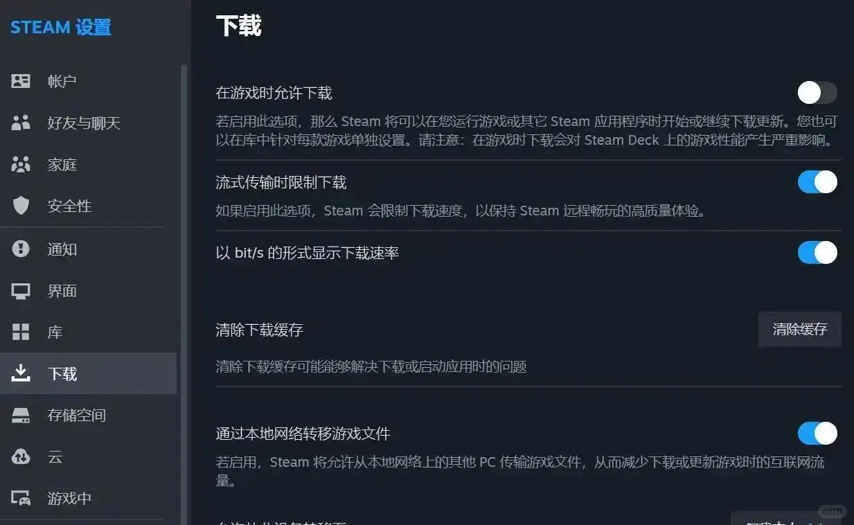 Steam加载卡顿？这个方法太绝了！