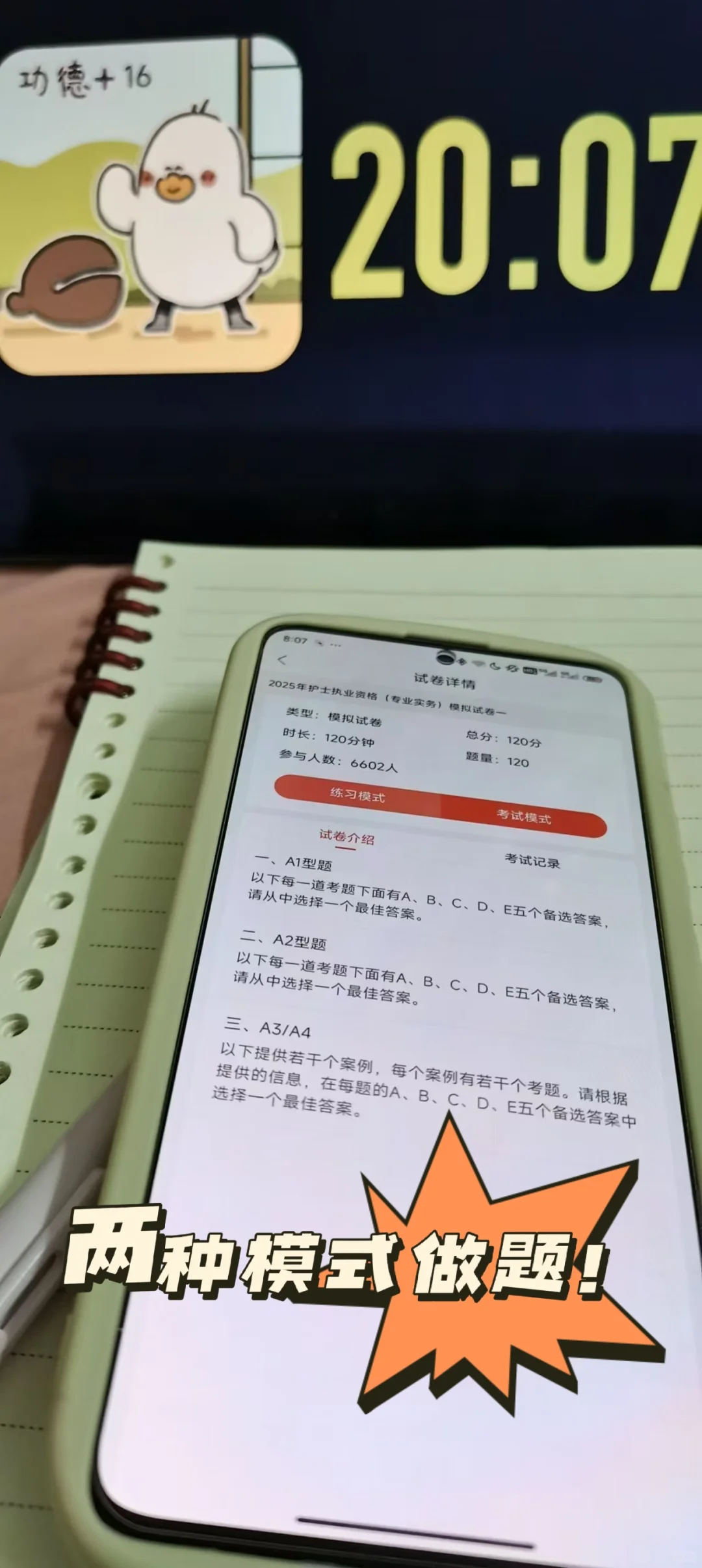 有这APP，过年放心过，靠士稳稳上岸