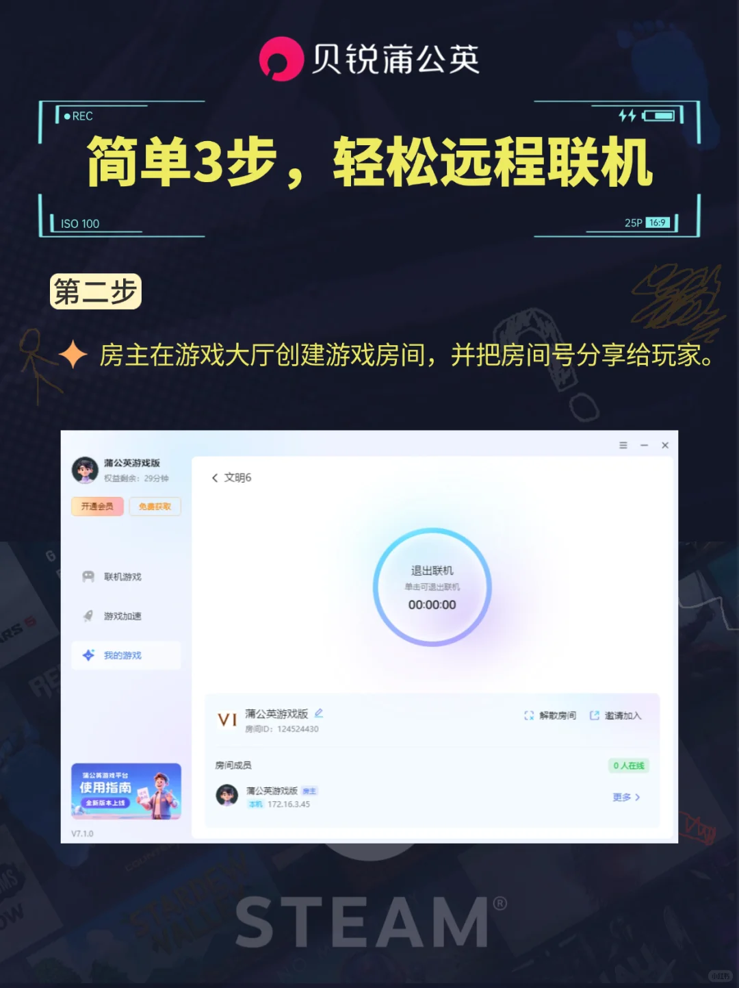 文明6免费送！教你游戏下载加速、远程联机