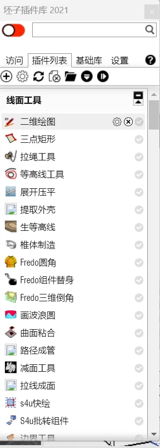 插件画图真的能事半功倍！