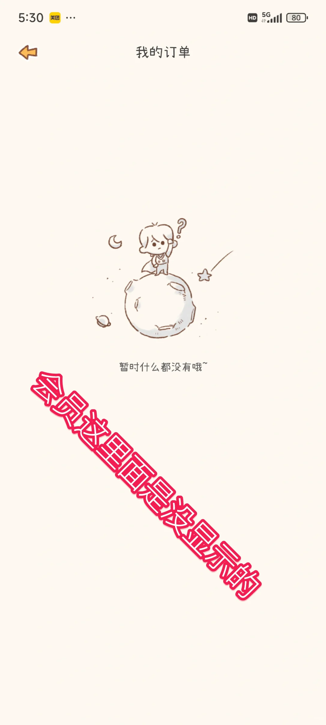 😡😡避雷❗️❗️yoyo日常❗️❗️