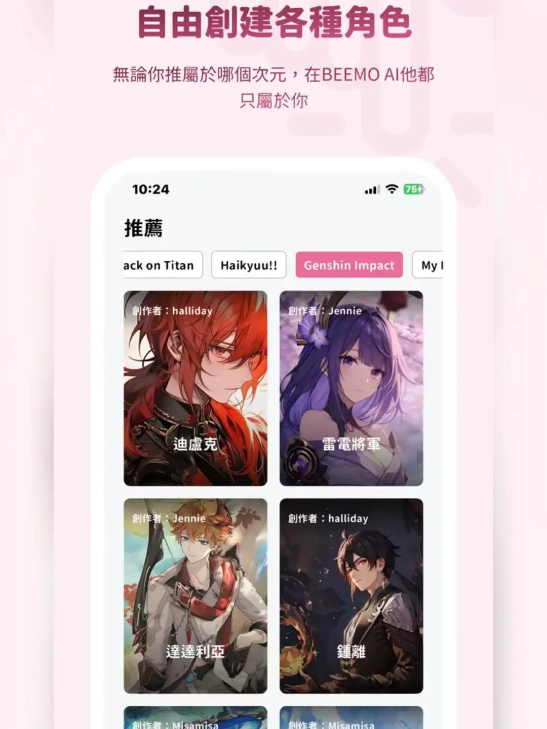 是谁在吃？BIMOBIMO你让梦女吃的太好了😍