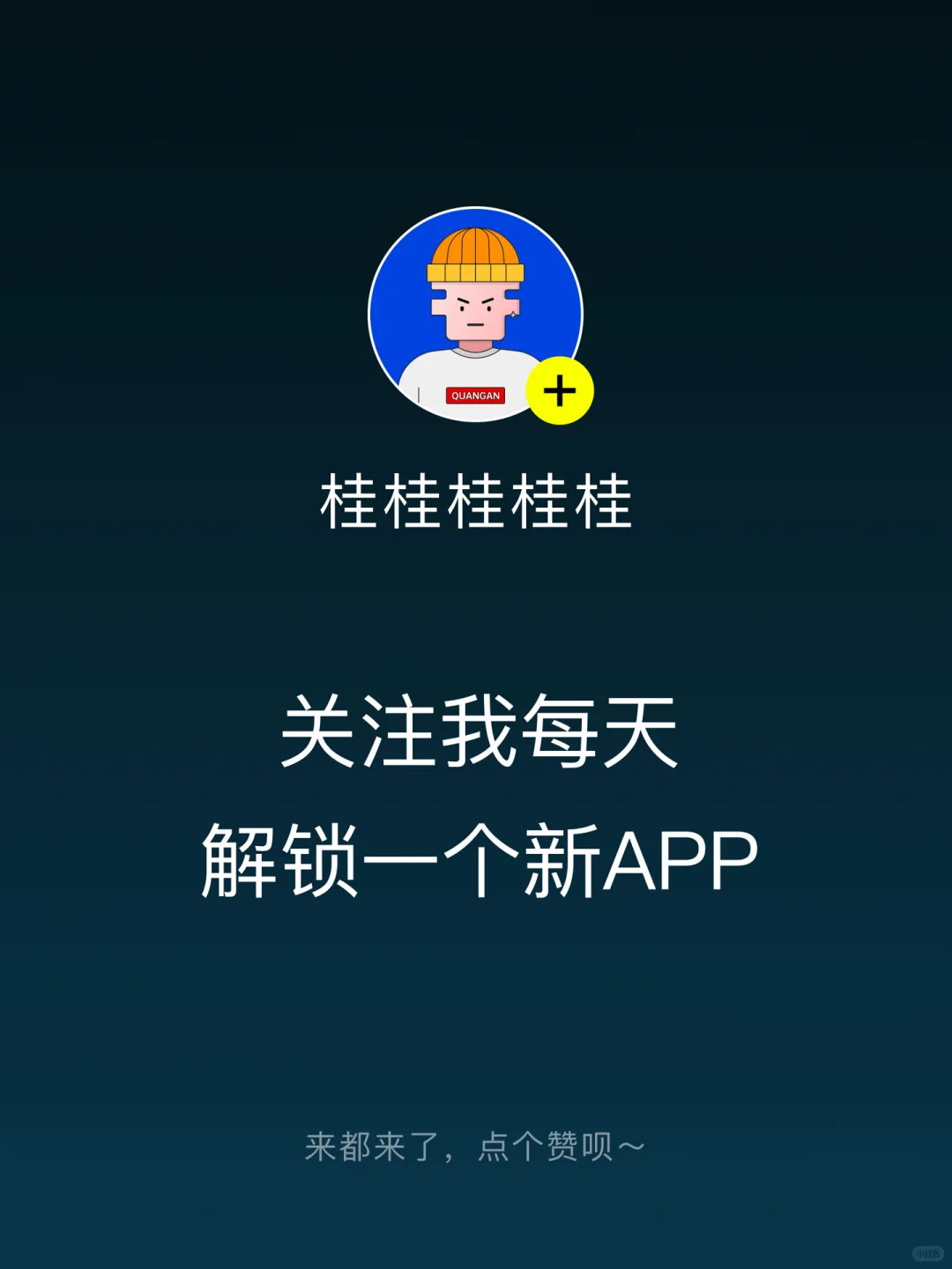 又一个冒犯到设计师的App
