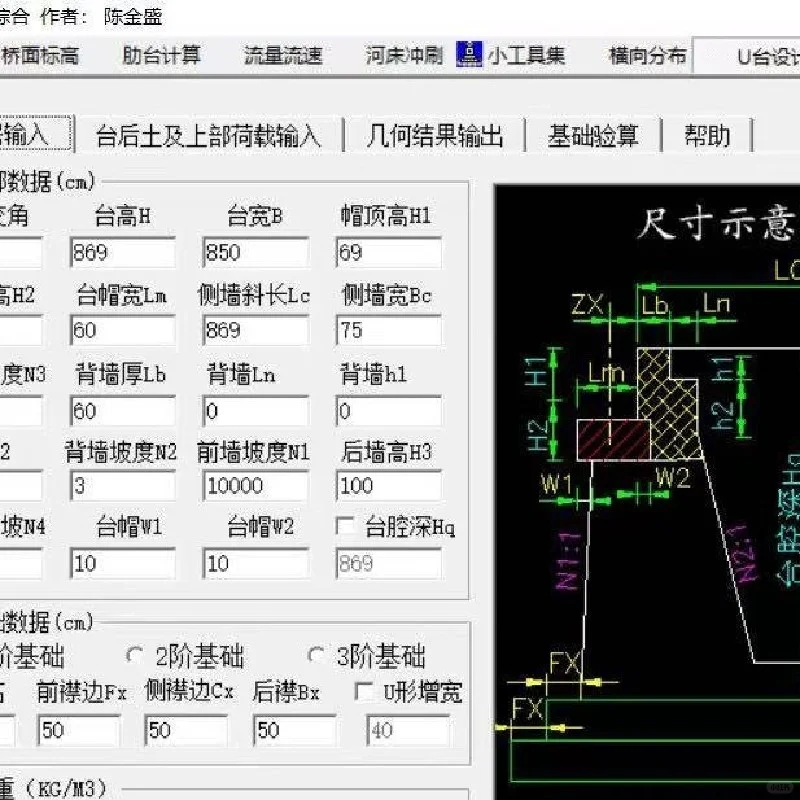 桥梁设计师必备！164个计算软件插件大合集🚀