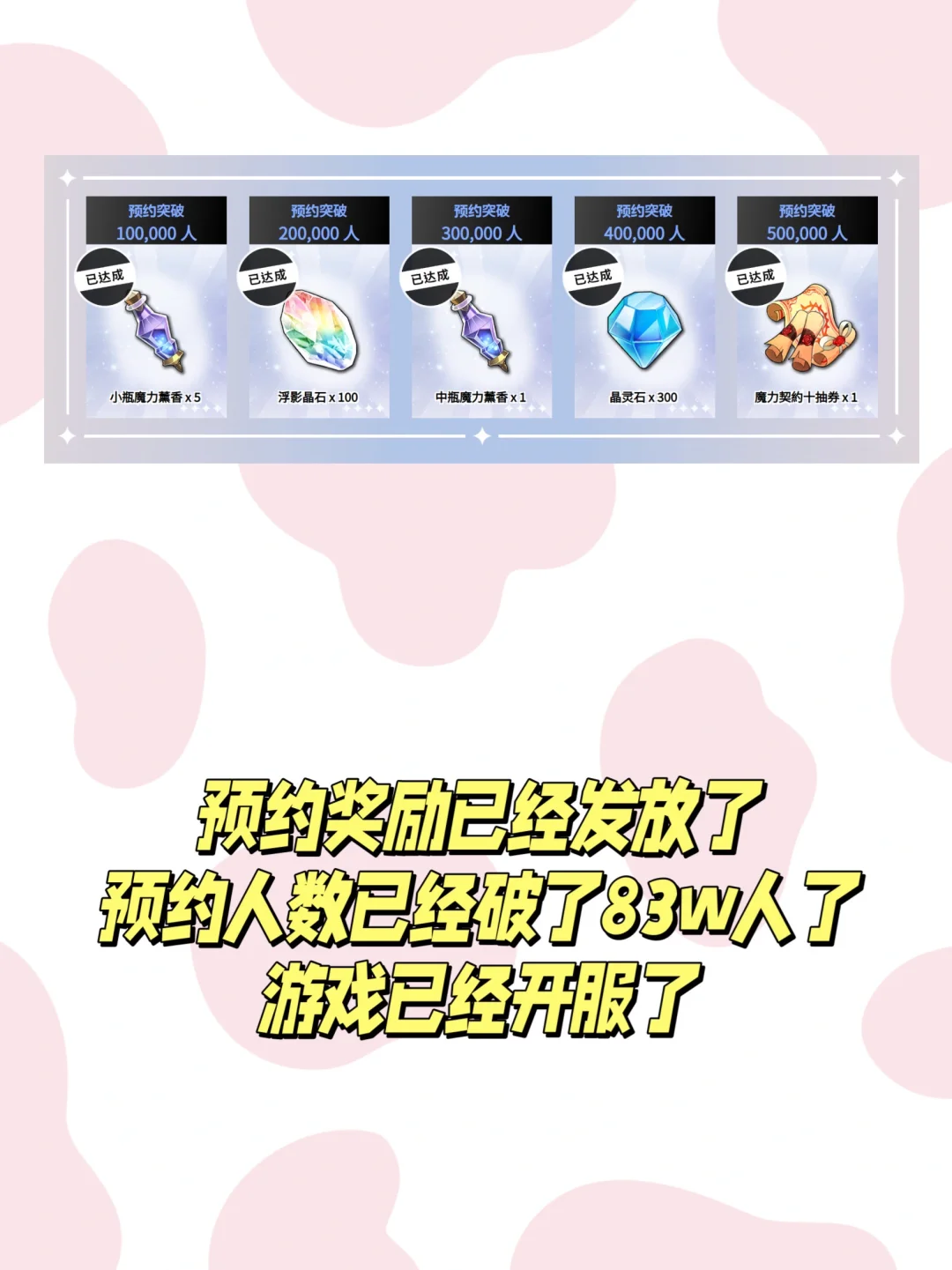 新世界狂欢-Bliss启动！（附教程）