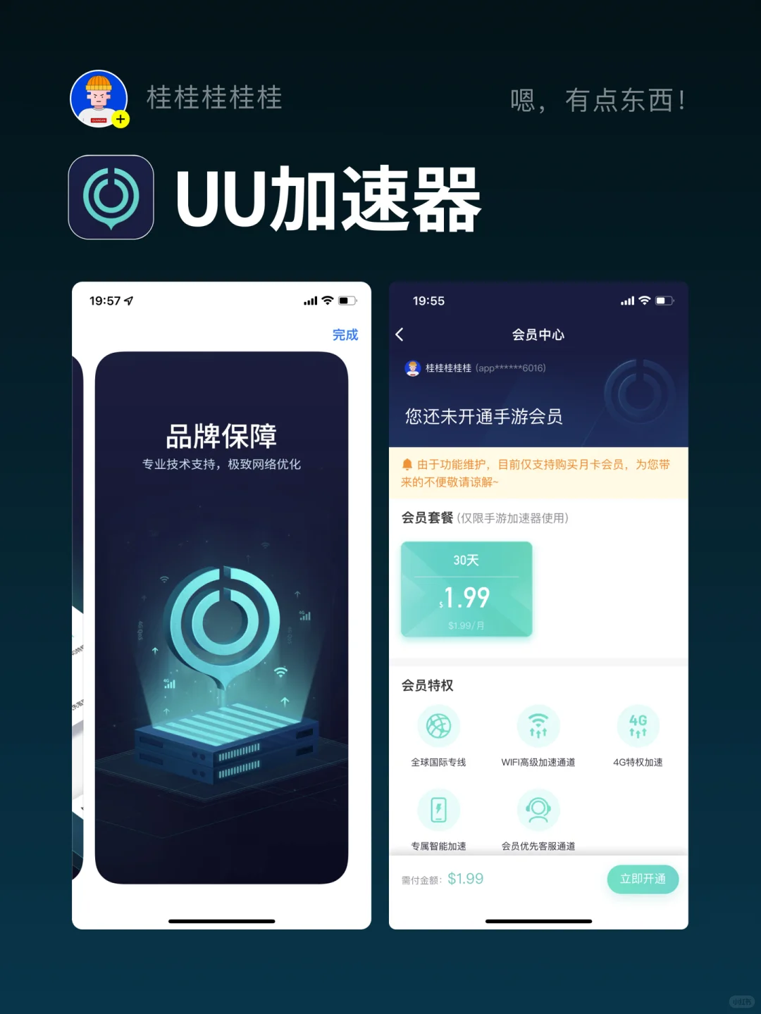 又一个冒犯到设计师的App
